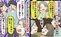 「息子のお祝いですが？」飛び入り参加した義姉が好き勝手し放題！義両親もニコニコ→夫が激怒した結果