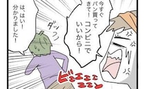 パンを頼んだのに自動調理器を買ってきたダメ夫！空腹の娘が泣き出し修羅場に…＜全部説明させる夫＞