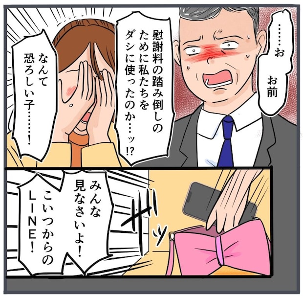 旦那に不倫が発覚して頭に来たのでメチャクチャにしてやった／きりぷち