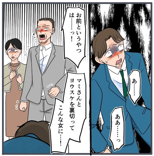 旦那に不倫が発覚して頭に来たのでメチャクチャにしてやった／きりぷち