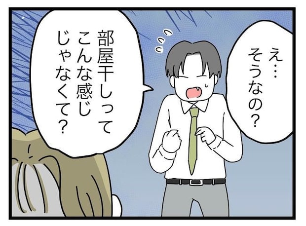 うちの夫は手伝わない！／ツムママ