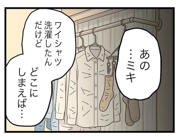 うちの夫は手伝わない！／ツムママ