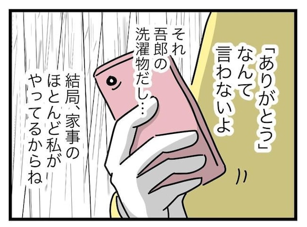 うちの夫は手伝わない！／ツムママ