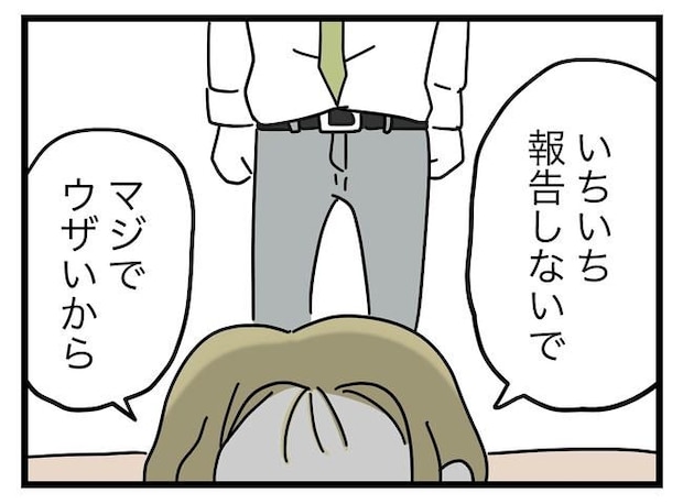 うちの夫は手伝わない！／ツムママ