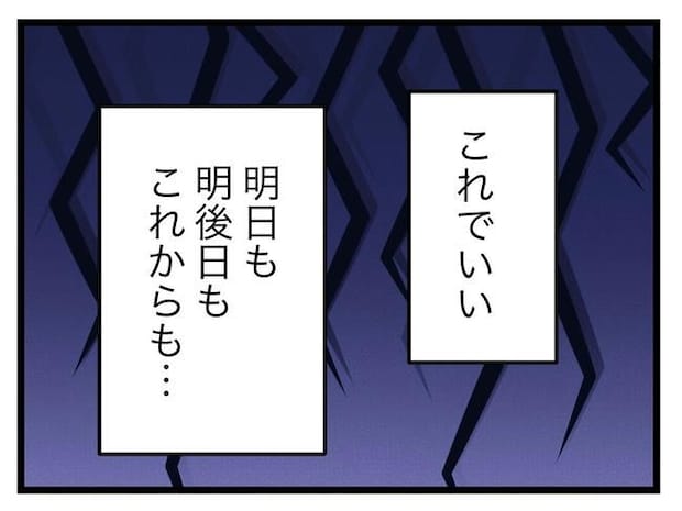 うちの夫は手伝わない！／ツムママ
