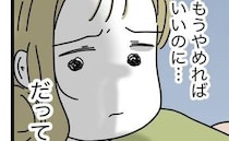 家事放棄夫「俺ってダメだよな」皿洗いで挽回するも→妻「やめればいいのに」拒絶したワケとは？