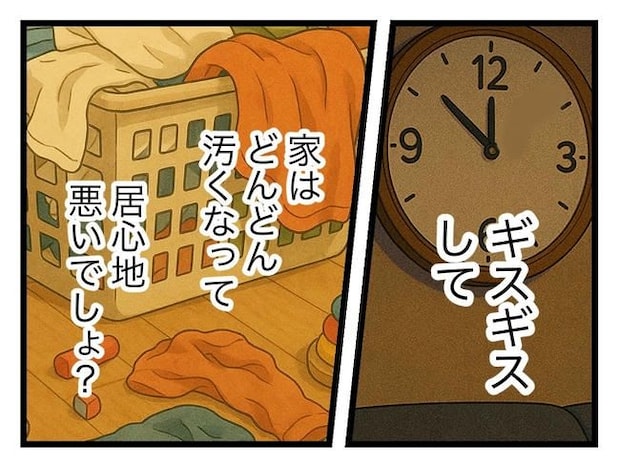 うちの夫は手伝わない！／ツムママ