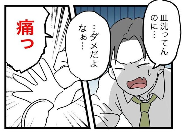 うちの夫は手伝わない！／ツムママ