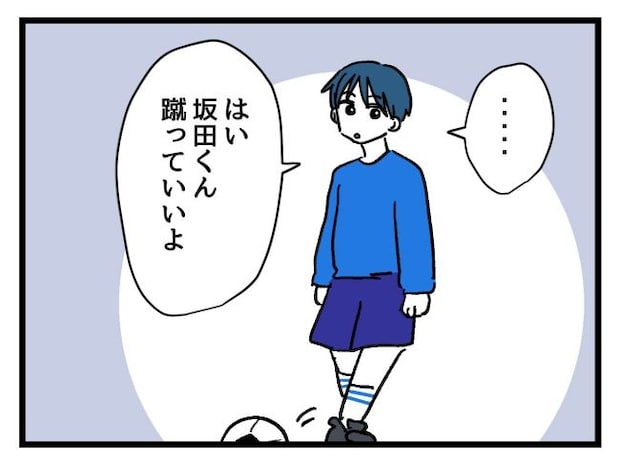 ゆめくん可哀想/神谷もち