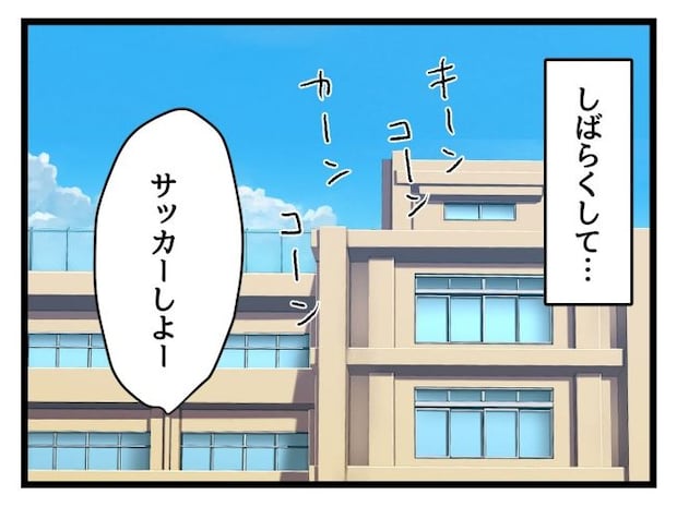ゆめくん可哀想/神谷もち