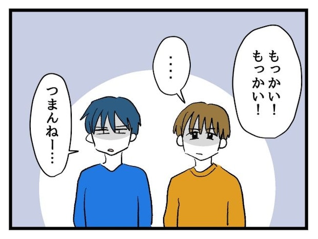 ゆめくん可哀想/神谷もち