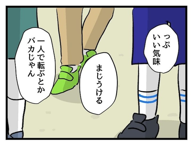 ゆめくん可哀想/神谷もち
