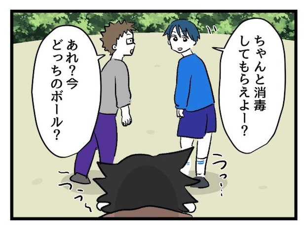 ゆめくん可哀想/神谷もち