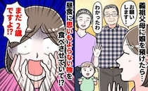 「まだ2歳ですよ！？」義祖父母に娘を預けたら…→思いもよらない昼食が与えられてしまいあ然！