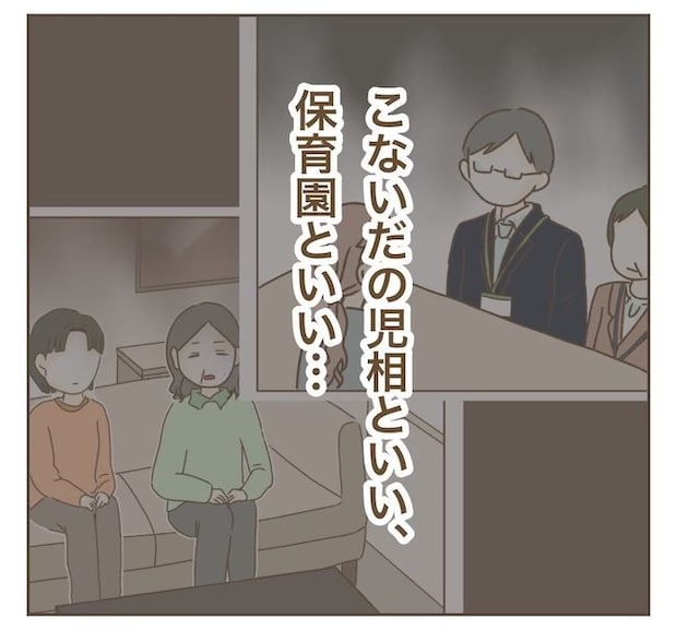 インフルエンサー気取りママ友の末路／ねぼすけ