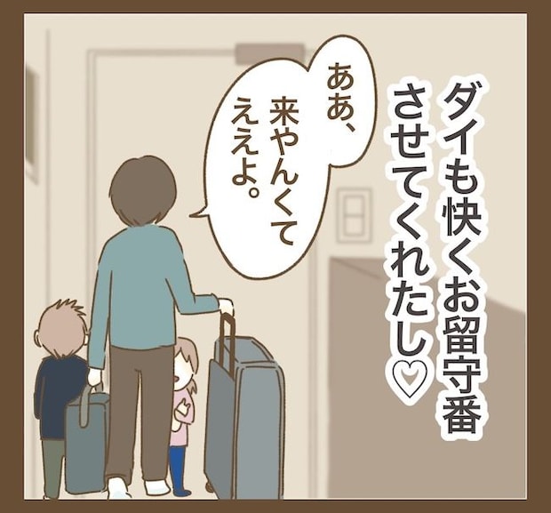 インフルエンサー気取りママ友の末路／ねぼすけ