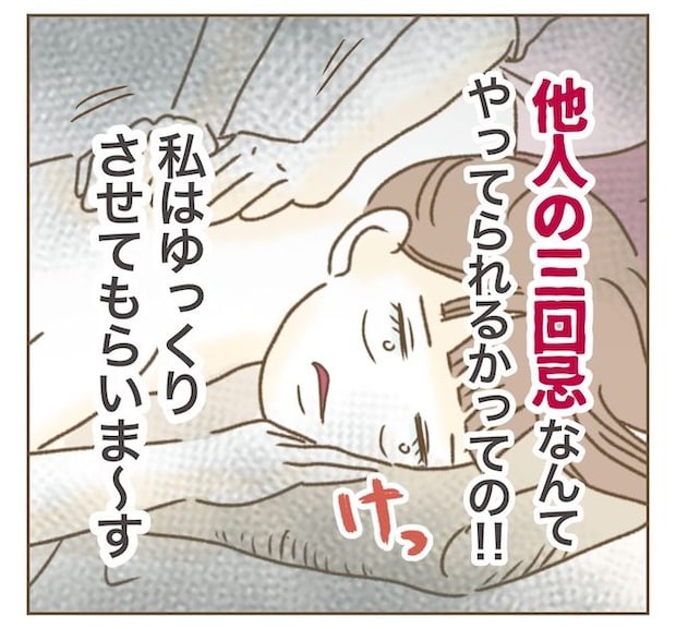 インフルエンサー気取りママ友の末路／ねぼすけ