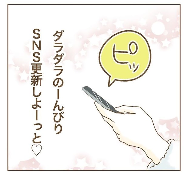 インフルエンサー気取りママ友の末路／ねぼすけ