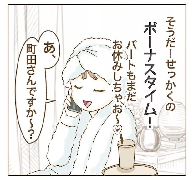 インフルエンサー気取りママ友の末路／ねぼすけ