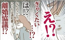 夫・子どもの不在を満喫していたはずなのに…「はぁ？」ポストに届いた郵便に妻が絶叫！