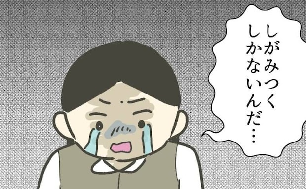 「時短だから」嫌がらせ受けるママ「今すぐ辞めたい」でも辞められないワケ＜時短勤務ハラスメント＞