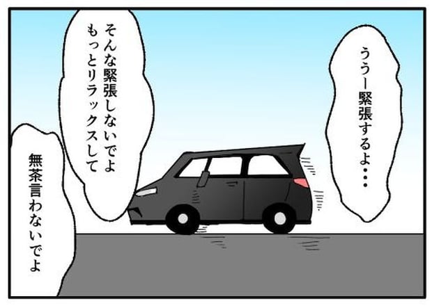 こどおじ義兄は家族ですか？／音坂ミミコ