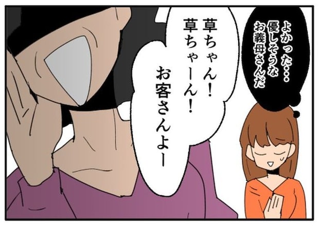 こどおじ義兄は家族ですか？／音坂ミミコ