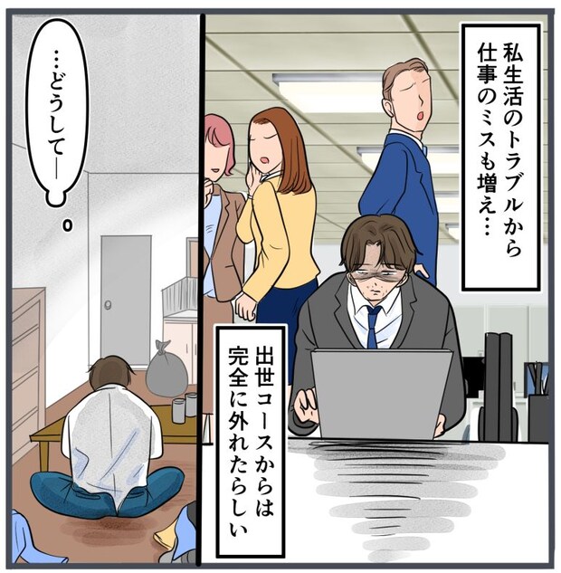 旦那に不倫が発覚して頭に来たのでメチャクチャにしてやった／きりぷち