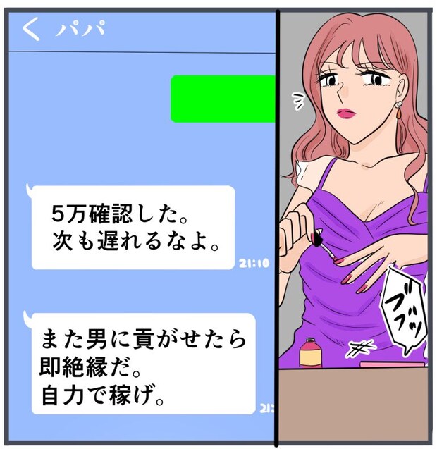 旦那に不倫が発覚して頭に来たのでメチャクチャにしてやった／きりぷち