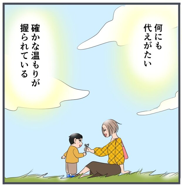 旦那に不倫が発覚して頭に来たのでメチャクチャにしてやった／きりぷち
