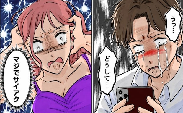 夫「どうして…」浮気女「マジでサイアク！」妻の逆襲で2人が迎えた衝撃の結末は…＜旦那の不倫発覚＞