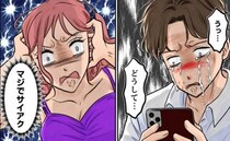 夫「どうして…」浮気女「マジでサイアク！」妻の逆襲で2人が迎えた衝撃の結末は…＜旦那の不倫発覚＞