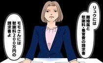 「夫には離婚届、女には慰謝料200万…」両家が取り乱す中、机に叩きつけた結果…＜旦那の不倫発覚＞