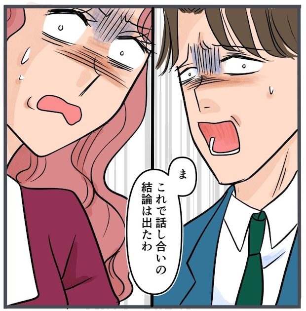 旦那に不倫が発覚して頭に来たのでメチャクチャにしてやった/きりぷち