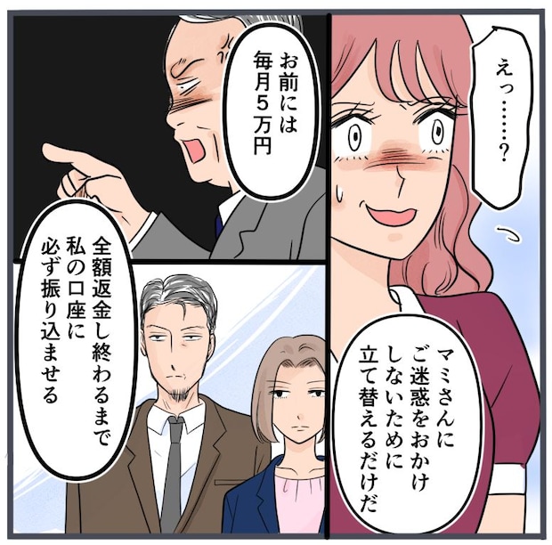 旦那に不倫が発覚して頭に来たのでメチャクチャにしてやった/きりぷち