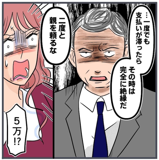 旦那に不倫が発覚して頭に来たのでメチャクチャにしてやった/きりぷち