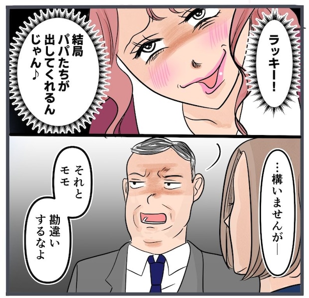 旦那に不倫が発覚して頭に来たのでメチャクチャにしてやった/きりぷち
