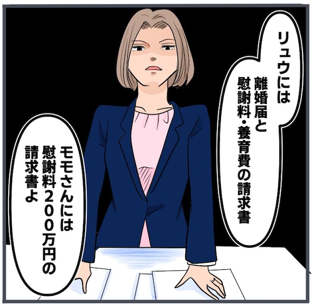 旦那に不倫が発覚して頭に来たのでメチャクチャにしてやった/きりぷち