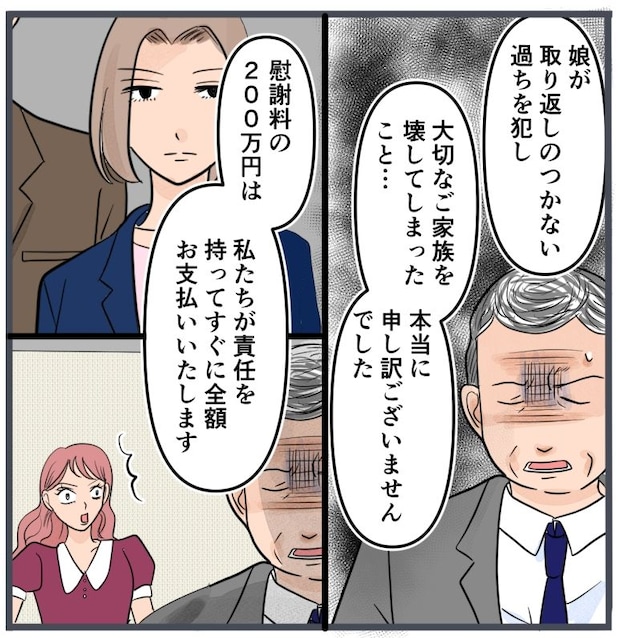 旦那に不倫が発覚して頭に来たのでメチャクチャにしてやった/きりぷち
