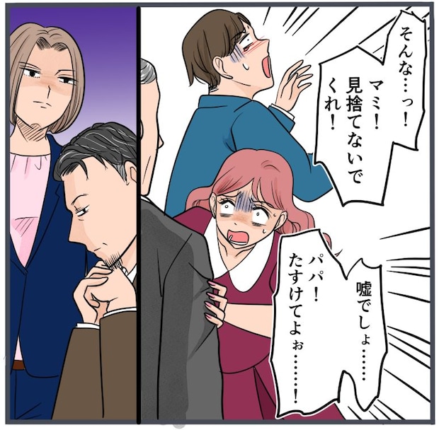 旦那に不倫が発覚して頭に来たのでメチャクチャにしてやった/きりぷち