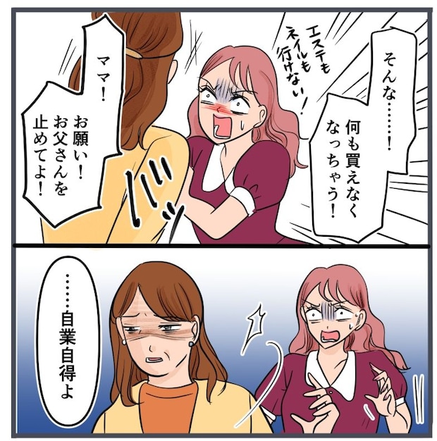 旦那に不倫が発覚して頭に来たのでメチャクチャにしてやった/きりぷち