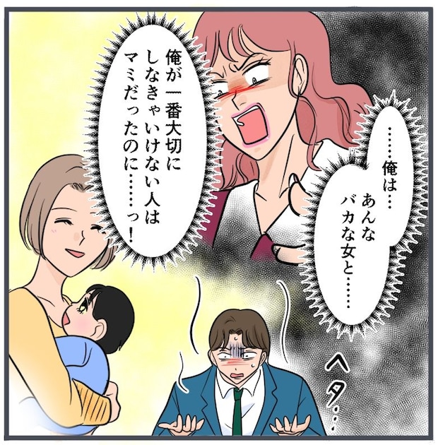 旦那に不倫が発覚して頭に来たのでメチャクチャにしてやった/きりぷち