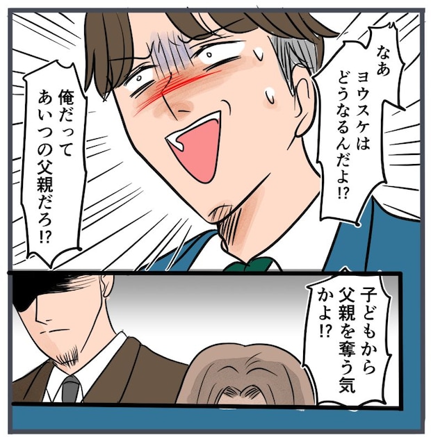 旦那に不倫が発覚して頭に来たのでメチャクチャにしてやった/きりぷち