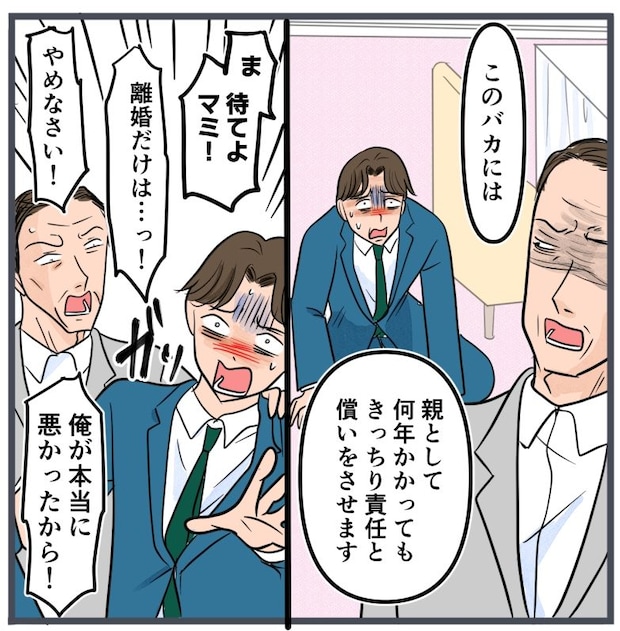 旦那に不倫が発覚して頭に来たのでメチャクチャにしてやった/きりぷち