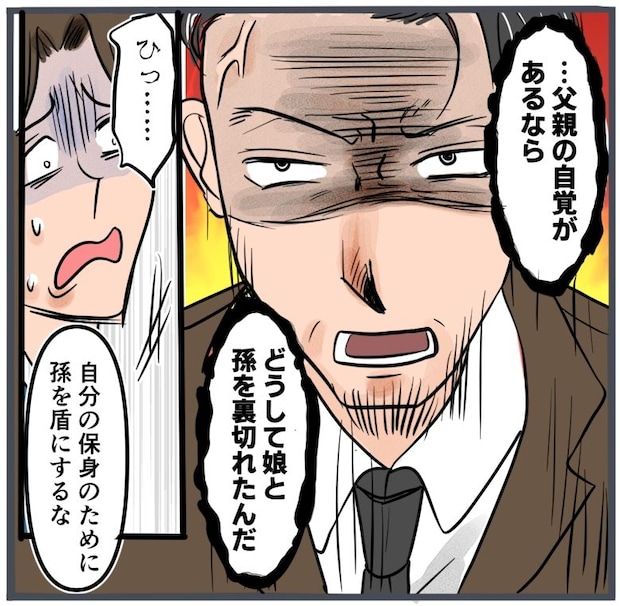 旦那に不倫が発覚して頭に来たのでメチャクチャにしてやった/きりぷち