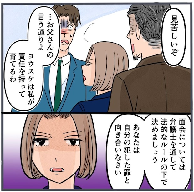 旦那に不倫が発覚して頭に来たのでメチャクチャにしてやった/きりぷち