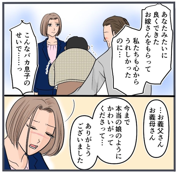 旦那に不倫が発覚して頭に来たのでメチャクチャにしてやった/きりぷち