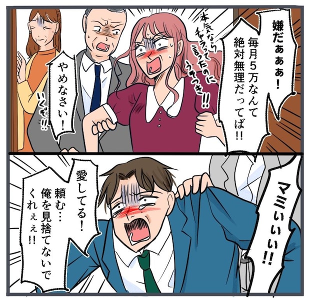 旦那に不倫が発覚して頭に来たのでメチャクチャにしてやった/きりぷち
