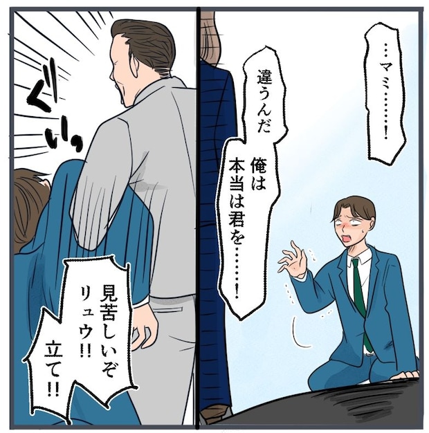 旦那に不倫が発覚して頭に来たのでメチャクチャにしてやった/きりぷち