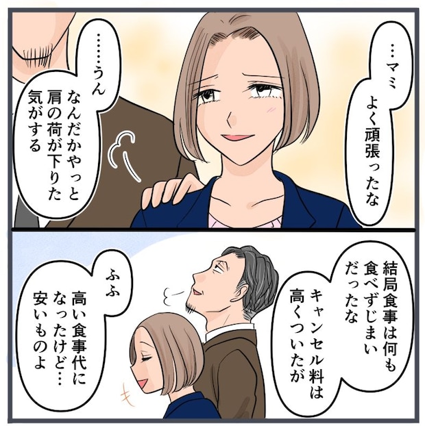 旦那に不倫が発覚して頭に来たのでメチャクチャにしてやった/きりぷち